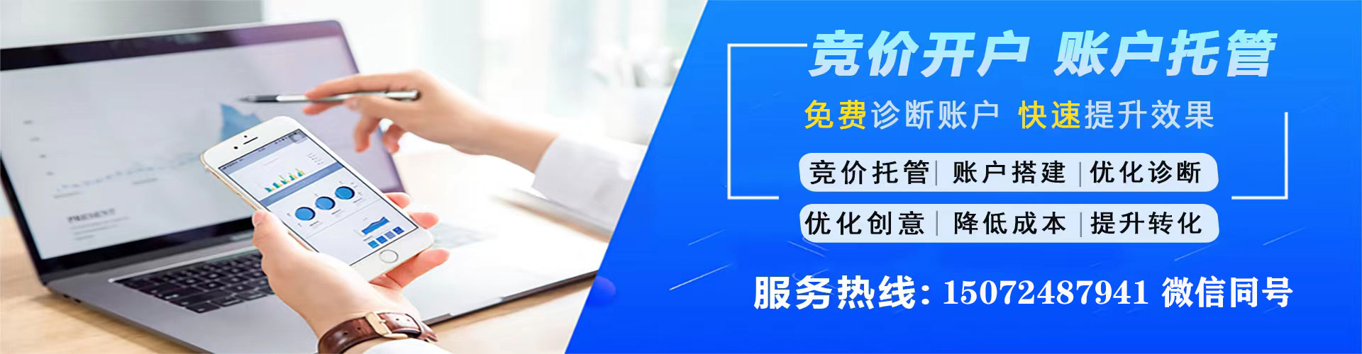 香港sem托管